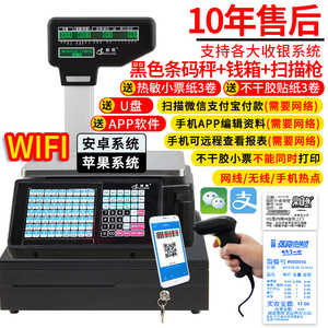打称收银一体机 称重设备零售新纪元，赋能智慧商业